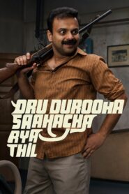 Oru Durooha Saahacharyathil (2026) [Hindi HQ Dub] WEB-DL 480p, 720p & 1080p | GDRive