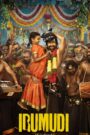 Irumudi (2026) Tamil HQ PreDVD 480p, 720p & 1080p | GDRive