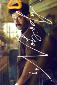 I, Nobody (2026) Dual Audio [Hindi ORG & Malayalam] WEB-DL 480p, 720p & 1080p | GDRive