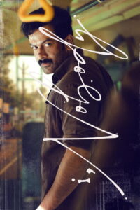 I, Nobody (2026) Dual Audio [Hindi ORG & Malayalam] WEB-DL 480p, 720p & 1080p | GDRive