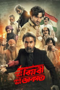 Keu Bole Biplobi, Keu Bole Dakat (2026) Bengali PRE-HD 480p, 720p & 1080p | GDRive