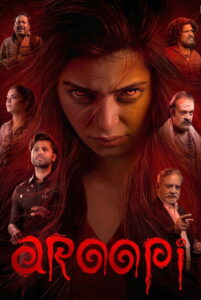 Aroopi (2026) Dual Audio [Hindi ORG & Malayalam] WEB-DL 480p, 720p & 1080p | GDRive