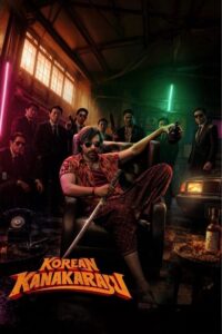 Korean Kanakaraju (2026) Dual Audio [Hindi ORG & Telugu] WEB-DL 480p, 720p & 1080p | GDRive