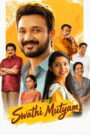 Swathi Muthyam (2022) Dual Audio [Hindi ORG & Telugu] WEB-DL 480p, 720p & 1080p | GDRive