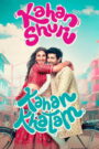 Kahan Shuru Kahan Khatam (2024) Hindi WEB-DL 480p, 720p & 1080p | GDRive